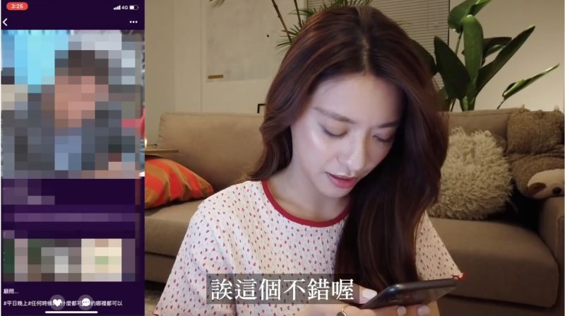 ▲為了找尋適合聯誼的對象,劉芒實測交友軟體,發現在JD上的網友交友目標都很明確。(圖/翻攝自youtube)