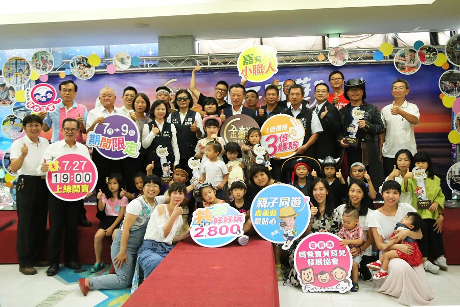 ▲從山區到海域，嘉義縣將要成為親子旅遊的最「嘉」首選！搭配安心旅遊，祭出最高優惠2400元。(圖／嘉義縣政府提供）