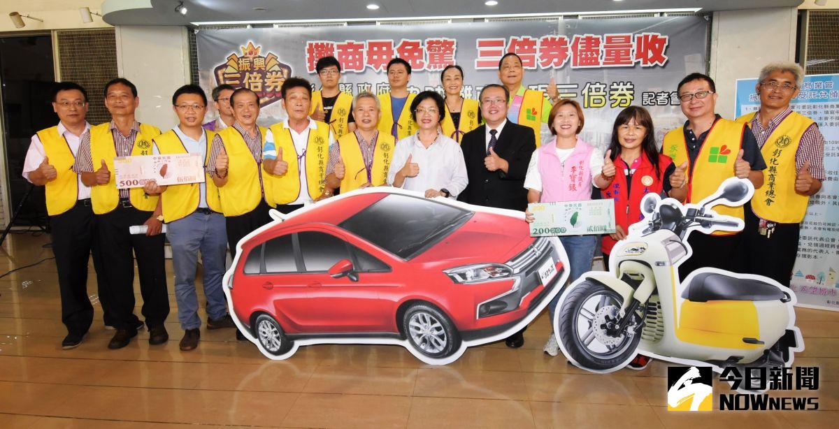 ▲彰化縣政府請商業會開立據點受理協助三倍券兌換，店家可就近前往兌換三倍券，透過手續直接匯到店家的帳戶，攤商毋免驚，三倍券儘量收。（圖／記者陳雅芳攝，2020.07.27）