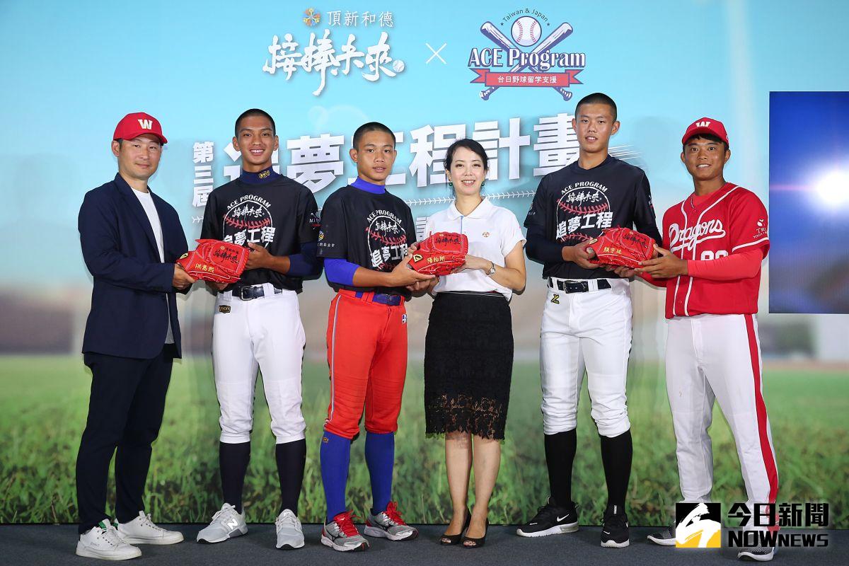 ▲由左至右：味全龍教練高須洋介、三星國中洪雋熙、桃源國中陽柏翔、頂新和德文教基金。（圖／頂新和德文教基金會提供）