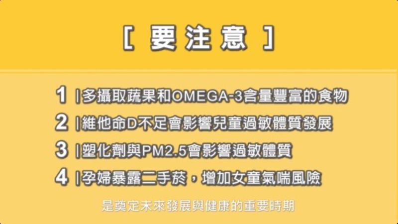 ▲改善過敏體質,飲食是非常重要的關鍵。(圖/資料照片)