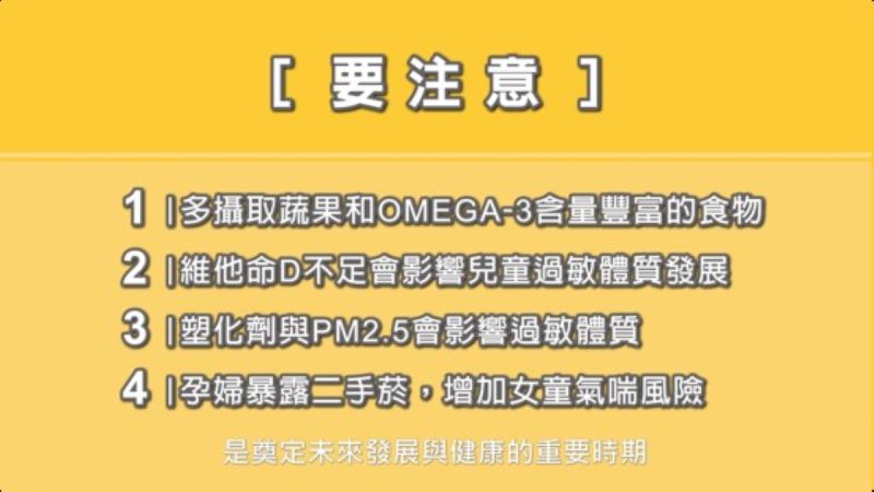 ▲改善過敏體質，飲食是非常重要的關鍵。（圖／資料照片）