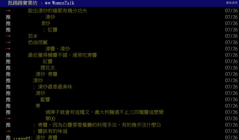 ▲不少老饕認為清炒。（圖／翻攝PTT）