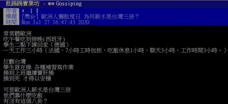 ▲網友以「歐洲人懶散度日