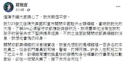 ▲莊祖宜在臉書上發文謝謝大家的關心。（圖／翻攝自莊祖宜臉書）