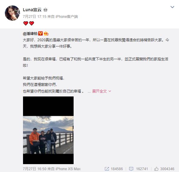 ▲Luna轉發潘瑋柏的貼文,隔空回應另一半。(圖/Luna微博)