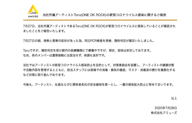 ▲Toru確診新冠肺炎。(圖/雅慕斯)