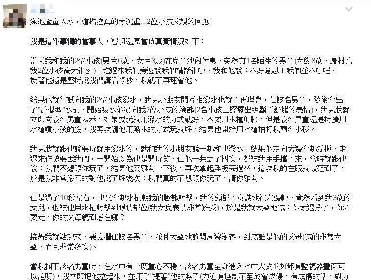 ▲陳警官發千字文試圖還原真相，並表示有監視器可以證明。（圖／翻攝自爆料公社