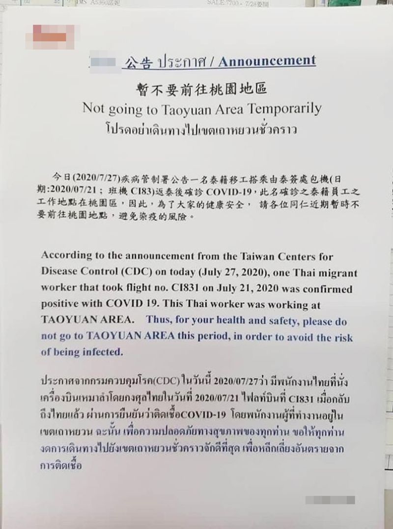 ▲有人在臉書社團貼出科技公司的內部警示,希望公司員工暫時不要到桃園來。(圖/翻攝「桃園爆報」)