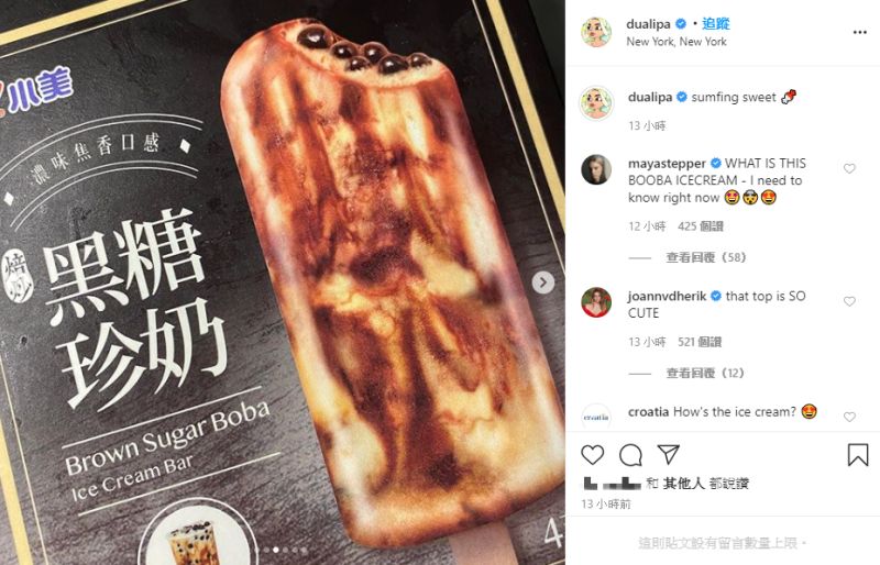 ▲杜娃分享「小美焙炒黑糖珍奶雪糕」的照片，引發台灣網友熱議。（圖／杜娃黎波臉書、IG）