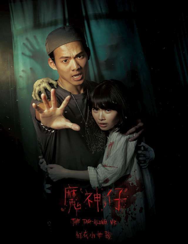 ▲吳念軒（左）坦言自己很怕鬼。（圖／《紅衣小女孩：魔神仔》劇照）