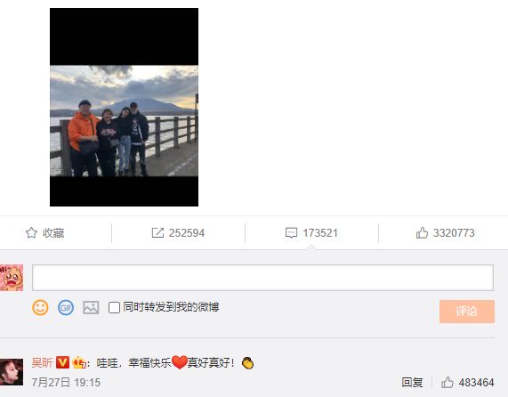 ▲吳昕向潘瑋柏道賀。(圖/潘瑋柏微博)
