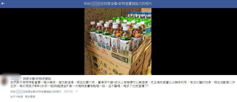 ▲(圖/翻攝自我愛全聯-好物老實說)