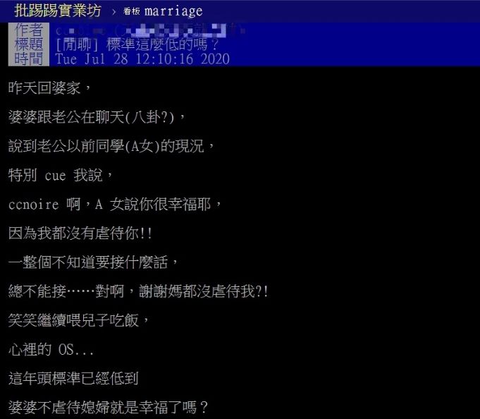 ▲女網友因為婆婆一句話尷尬地不知該如何回應,並且十分傻眼。(圖/翻攝自