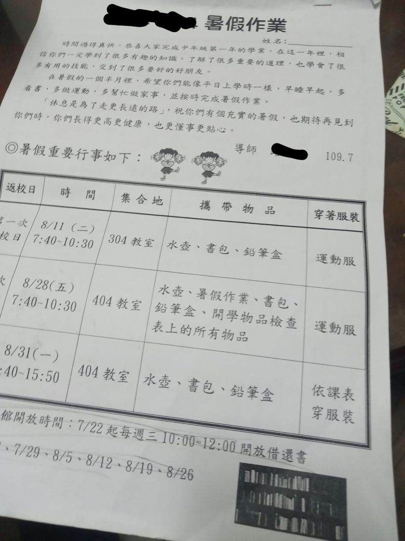 ▲網友女兒竟然想要把暑假作業「還給」圖書館,讓大家笑翻。(圖/翻攝自爆怨公社)