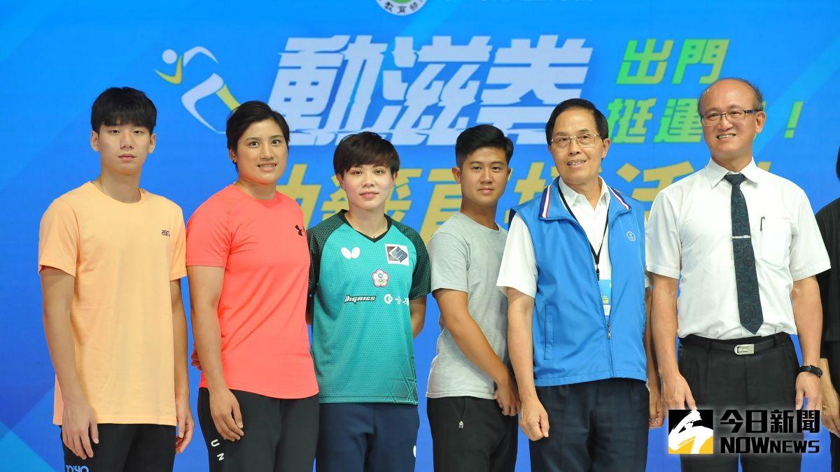 ▲「動滋券」今(28)日在松山文創園區運動博覽會場館，由4位以取得東京奧運資格的國手抽出，包含射擊呂紹全、桌球鄭怡靜、拳擊陳念琴、游泳王冠閎。（圖／林柏年攝 ,2020.07.28）