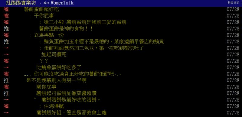 ▲(圖/翻攝PTT)
