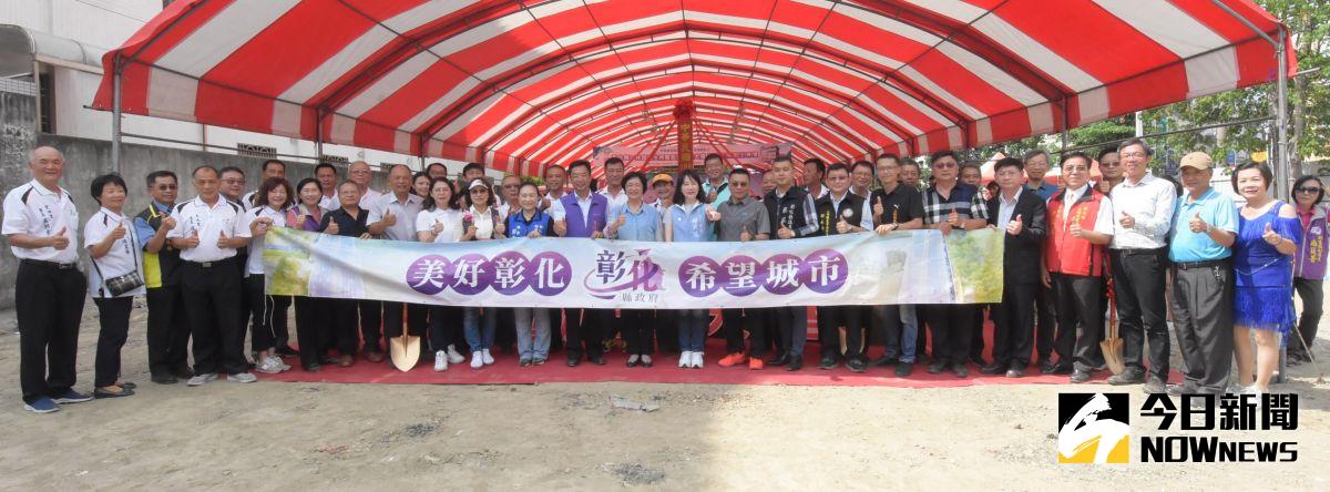 ▲二林鎮衛生所暨長照衛福大樓新建工程舉行動土，預計民國110年8月完工，將建構老幼共學的良好空間。（圖／記者陳雅芳攝，2020.07.28）