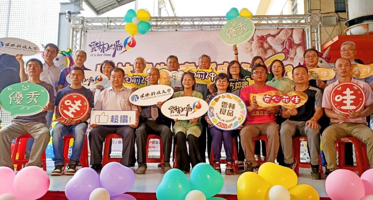 ▲雲林花生-幸福安心GO成果發表會。（圖／記者蘇榮泉攝，2020.07.28）