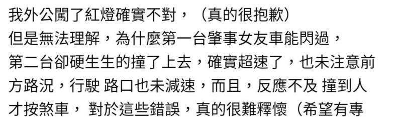 ▲老翁闖紅燈被撞死,家屬無法理解為何騎士沒能閃過。(圖/翻攝自爆怨公社)