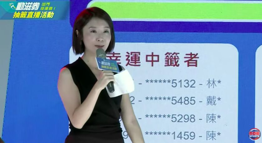 ▲動滋券今天下午開獎，但卻有眼尖網友發現，原先說好抽出的四百萬份，加總數目還少了兩張。（圖／翻攝體育署直播）