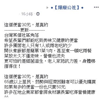 ▲便當(圖/翻攝爆廢公社)