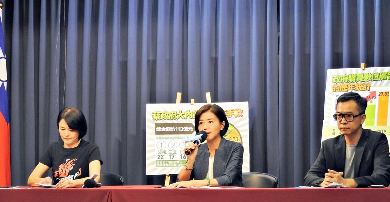 ▲國民黨29日指控蔡英文政府拿公帑當「綠色媒體」的廣告奶水,左至右依序為:文傳會副主委王鴻薇、主委王育敏、副主委黃子哲。(
