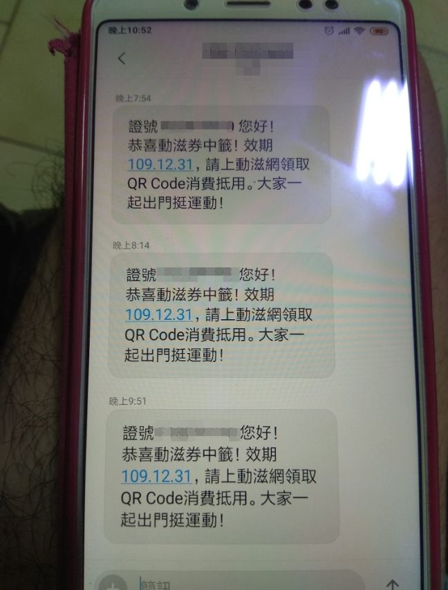 ▲一名網友幫全家四口登記抽動滋券,沒想到結果出爐,卻僅有自己沒中獎!(圖/翻攝爆怨公社臉書)