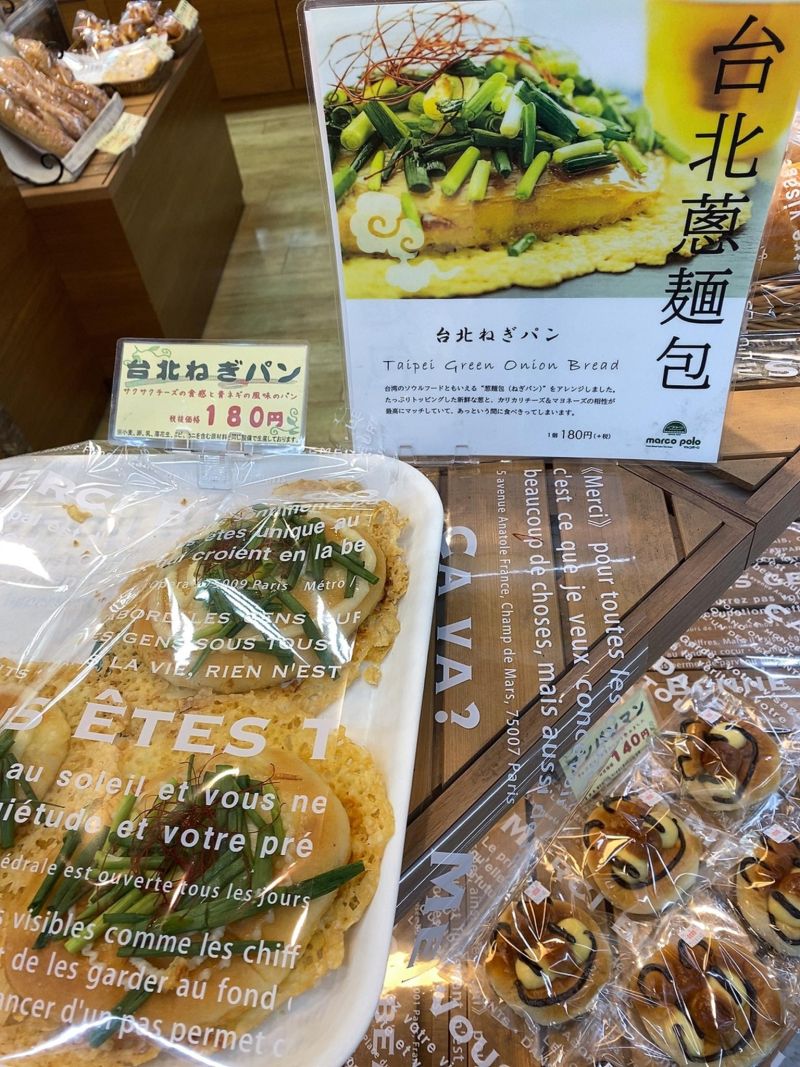 ▲網友在日本看見店家販賣「台北蔥麵包」，沒想到一看配料卻讓他傻眼了。（圖／翻攝爆廢公社臉書）