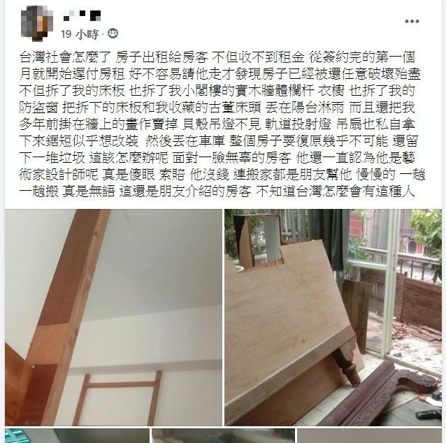 ▲網友認為這個自稱「藝術家設計師」非常可怕。(圖/翻攝自《爆料公社》)