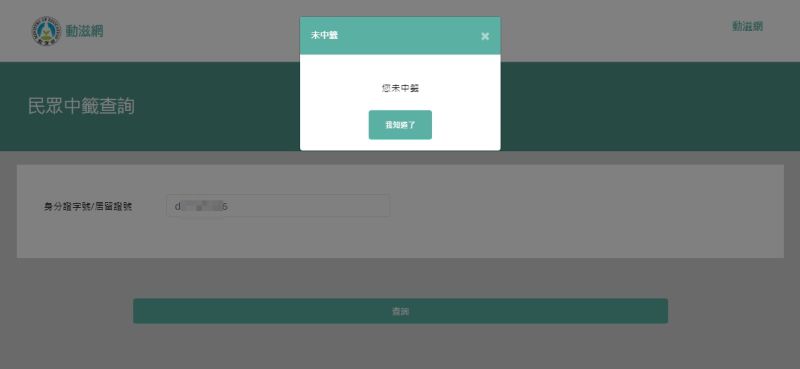 ▲(圖/翻攝自動滋網)
