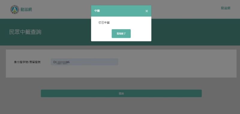 ▲(圖/翻攝自動滋網)