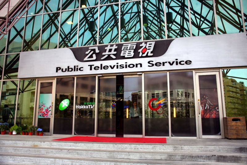 ▲公視基金會董事會今（16）日提出《公共電視法》8項修法建議。（圖／翻攝自公視PTS官網）