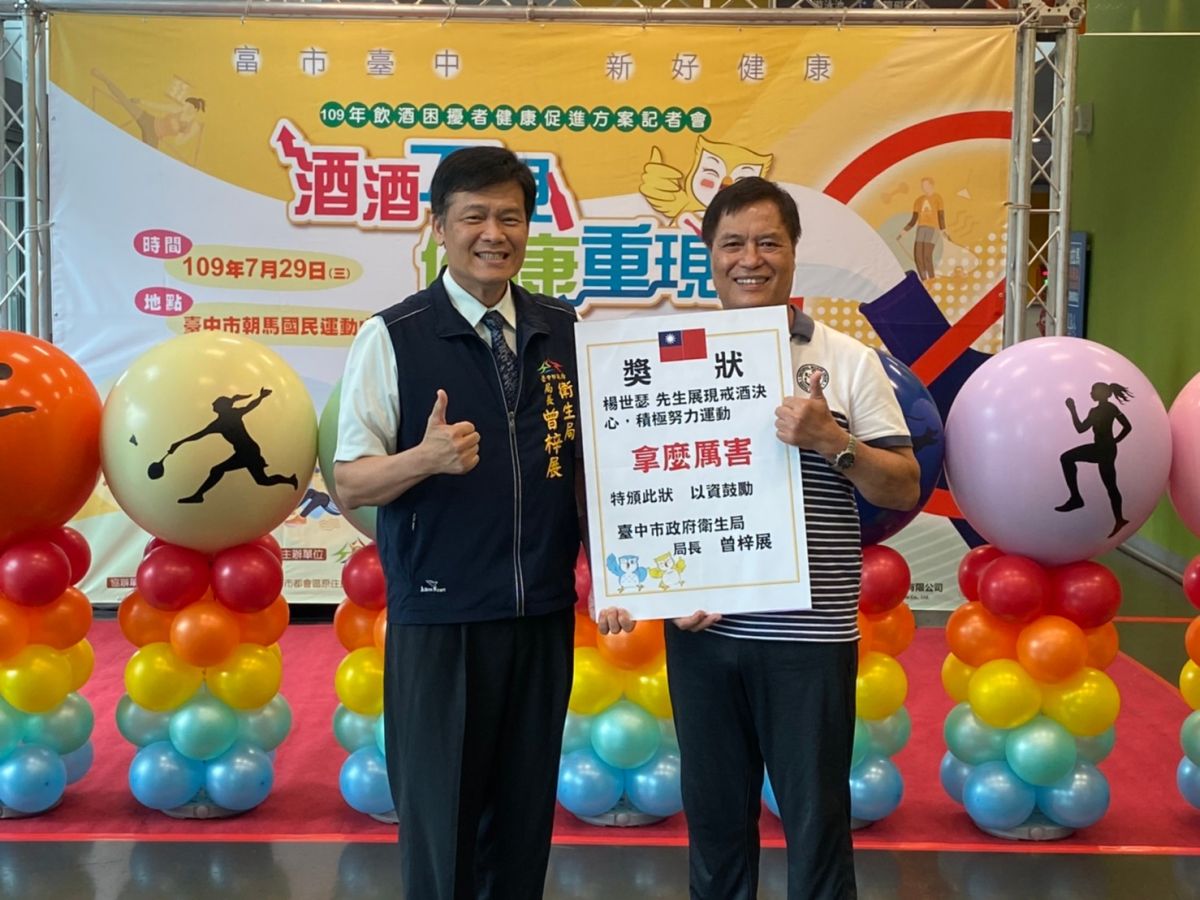 ▲衛生局長曾梓展特頒發獎狀予第一屆學員楊世瑟。(圖／衛生局提供2020.7.29)