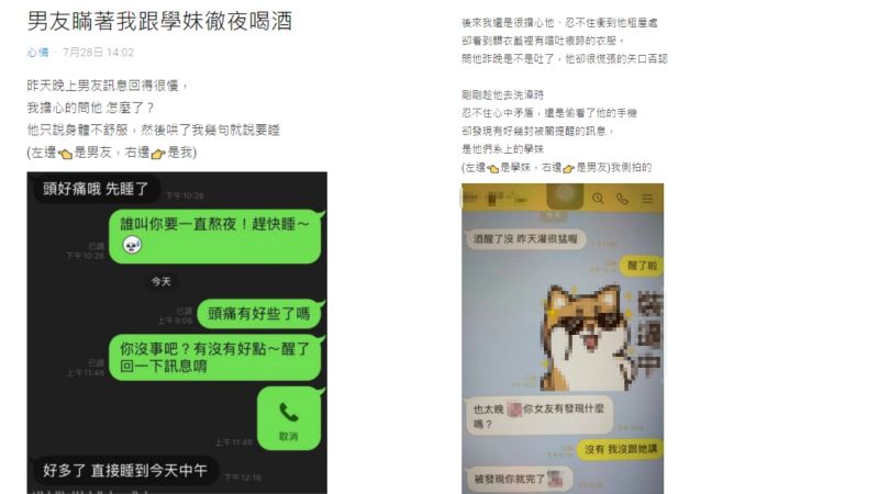 ▲(圖/翻攝Dcard)