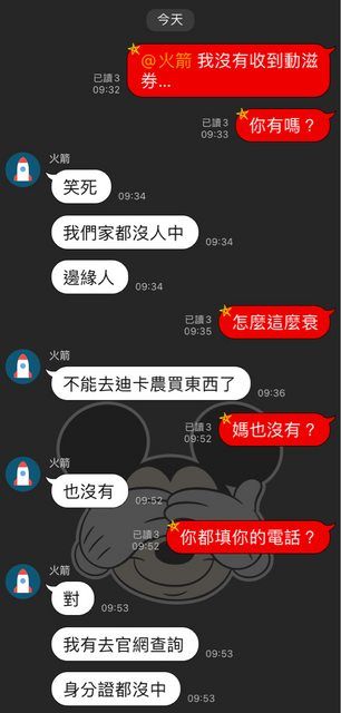 ▲網友分享全家人動滋券、藝fun券都沒中的故事。(圖/翻攝PTT)