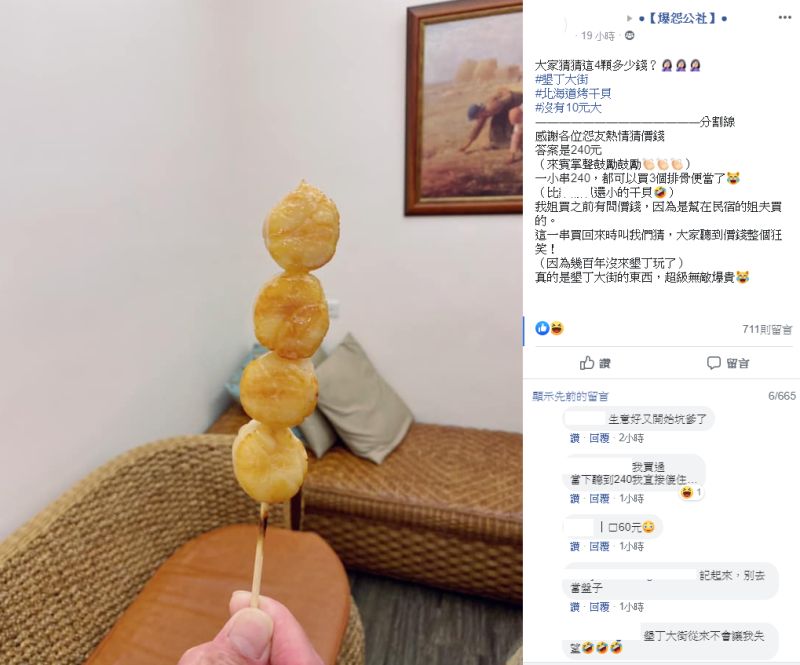 ▲(圖/翻攝爆怨公社)