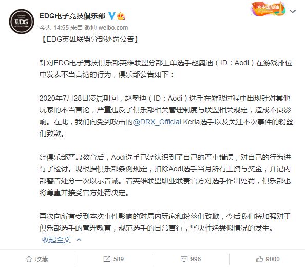 ▲中國電競戰隊EDG的上路選手Aodi於英雄聯盟遊戲中辱罵韓國DRX選手Keria「你媽死了」,受到官方懲處。(合成圖/左圖翻攝自EDG微博;右圖翻攝自