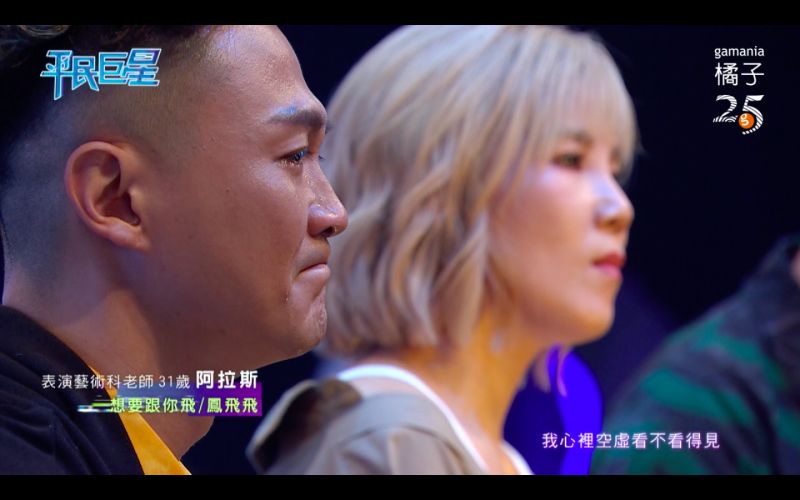 ▲林俊逸被阿拉斯的歌聲感動。(圖/翻攝平民巨星)