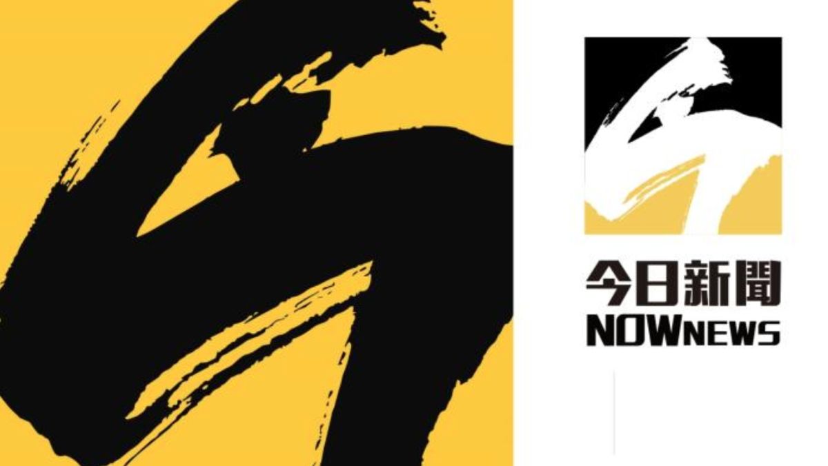 ▲《NOWnews今日新聞》資料遭不當外洩，已向司法警察報案，力求追查文章外洩事因。（圖／NOWnews資料照） 