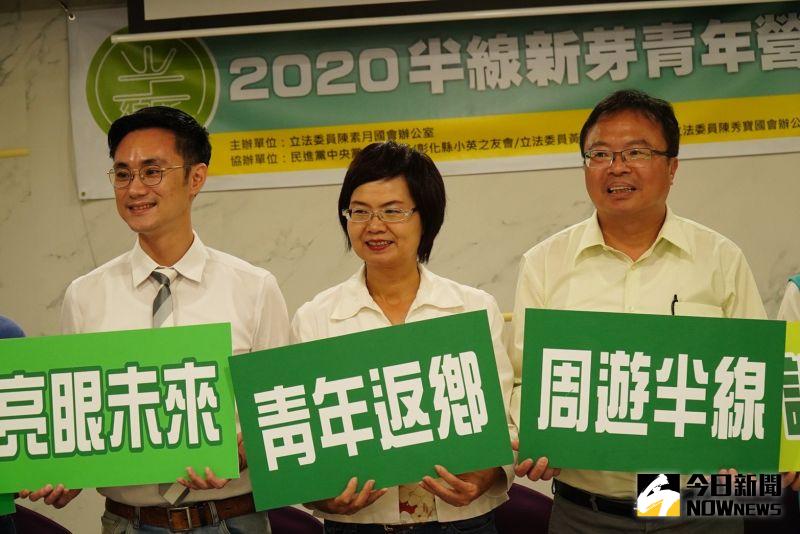 ▲「半線新芽青年營」招收對象,以彰化縣籍年滿18歲至40歲,大專以上青年(含在學中)為主。(圖/記者陳雅芳攝,2020.07.30)