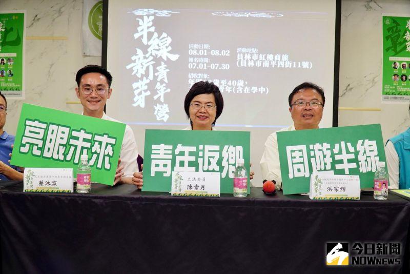 ▲「半線新芽青年營」邁入第五屆,2016年在時任彰化縣長魏明谷及時任立委洪宗熠、陳素月、黃秀芳共同推動成立。(圖/記者陳雅芳攝,2020.07.30)