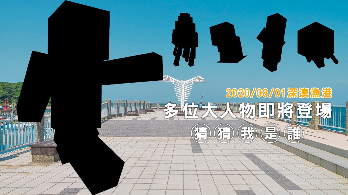 ▲新北市政府與台灣微軟合作舉辦「夏日親子遊Minecraft教學體驗營」，利用Minecraft(中文譯創世神)教育版遊戲軟體，客制化深澳漁港專屬教材。（圖／新北市漁業處提供）