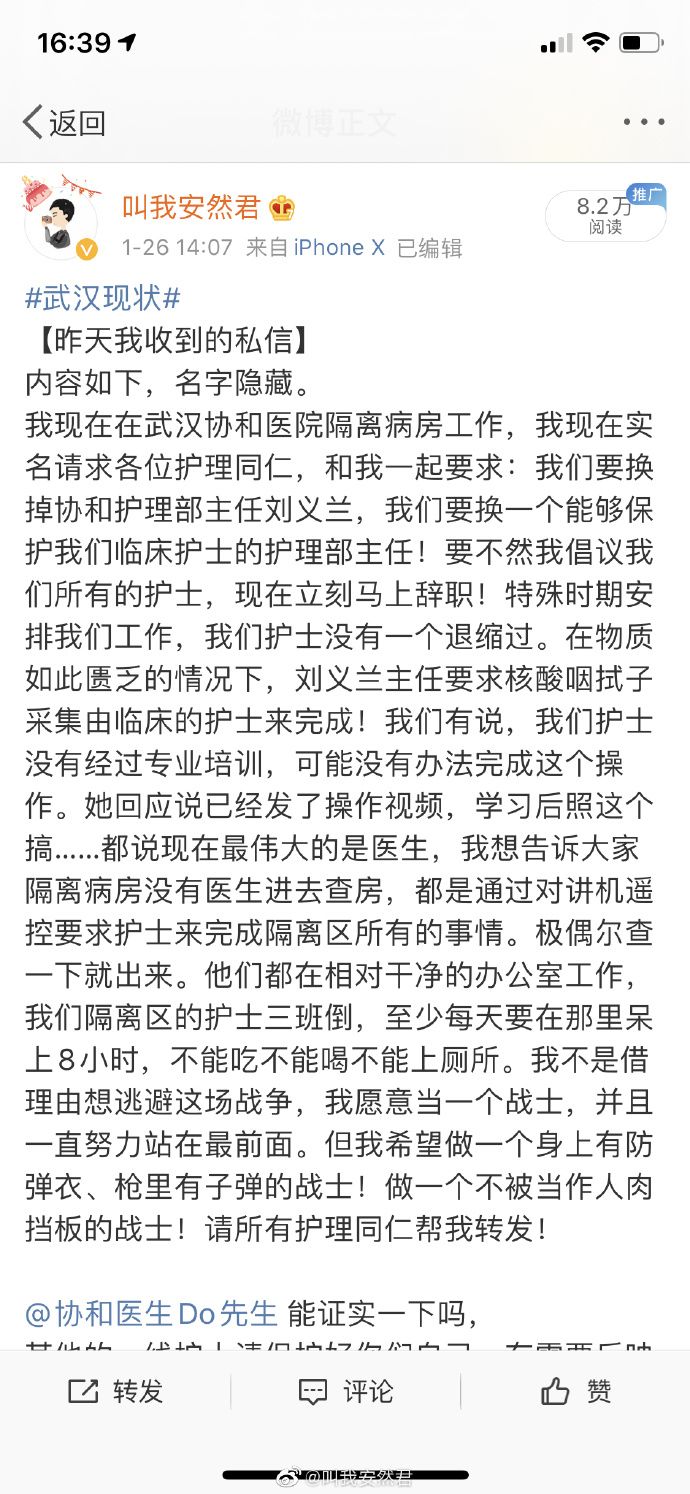 ▲微博上流傳著疑似死者生前控訴院方不公的信息。（圖／翻攝自微博）