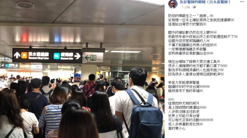 ▲(圖/翻攝白醫師臉書)
