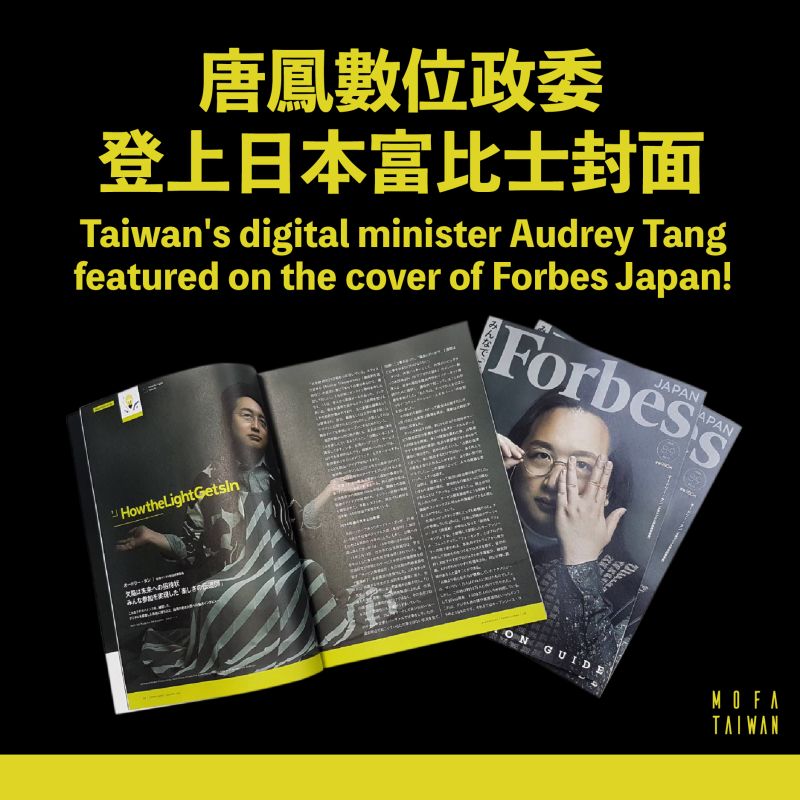▲外交部臉書粉專發文宣告唐鳳登上日版富比士封面。(圖/翻攝自外交部臉書粉專)