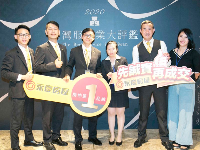 ▲集團今年共有2位經紀人獲得2020年《臺灣服務業大評鑑》服務尖兵獎,凸顯永慶「先誠實再成交」的服務DNA已深入日常服務中。(圖/資料照片)