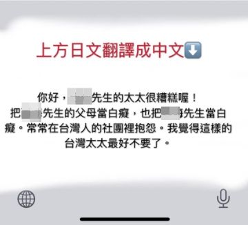 ▲原PO將日文翻譯成中文。(圖/翻攝爆怨公社臉書)
