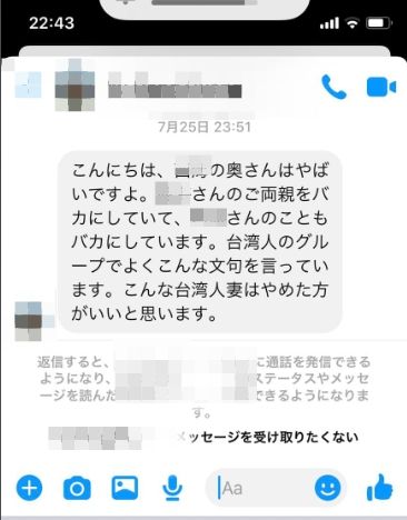 ▲一名人妻在爆怨公社上抱怨公婆,沒想到卻引來陌生人告狀。(圖/翻攝爆怨公社臉書)