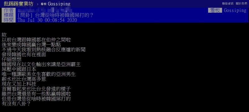 ▲網友好奇台灣被韓國超車的關鍵時間軸。(圖/翻攝自PTT)